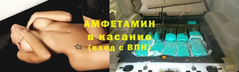 АМФЕТАМИН Premium  магазин продажи наркотиков  кракен маркетплейс  Лесосибирск 