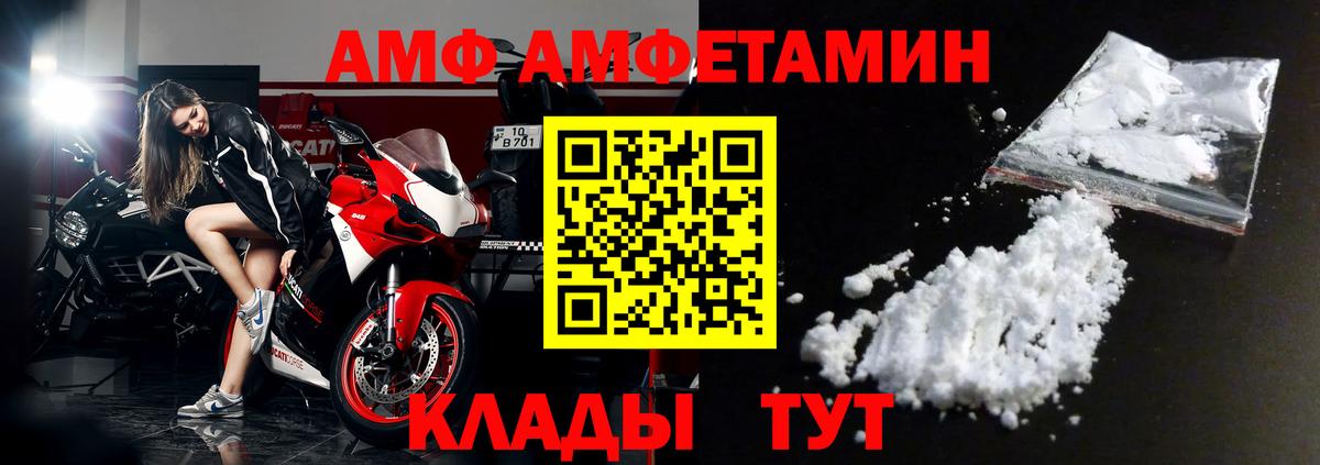 Амфетамин Premium  АМФЕТАМИН  Лесосибирск 