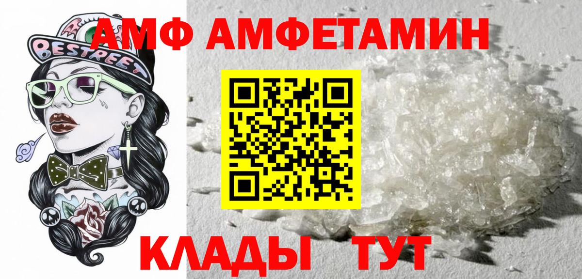 Амфетамин Premium Лесосибирск