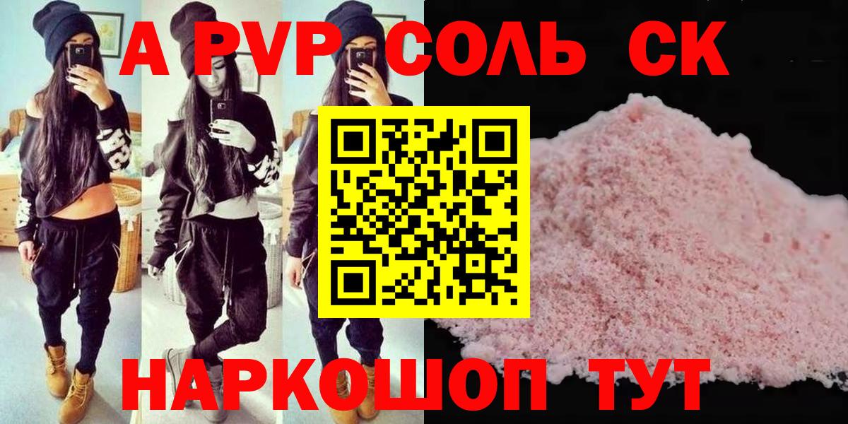 А ПВП VHQ Лесосибирск