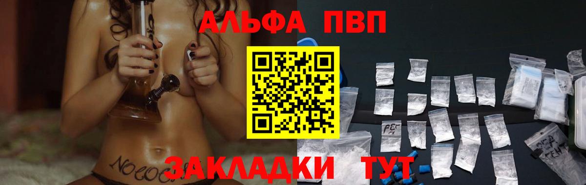 A-PVP мука  A PVP СК  APVP  где купить наркотик  Лесосибирск  Вход с VPN  Alpha-PVP крисы CK 