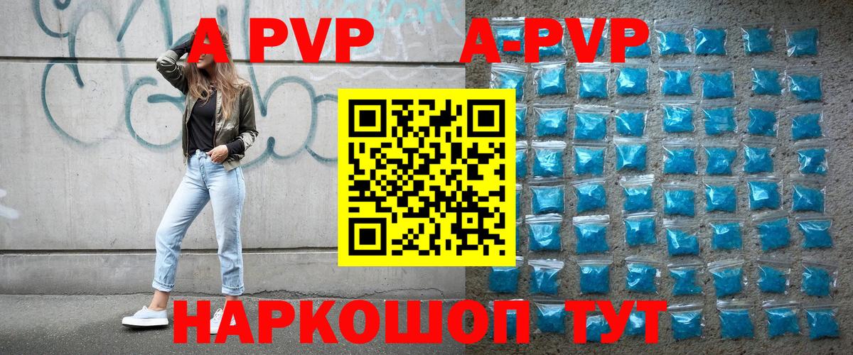 Alpha PVP СК Лесосибирск