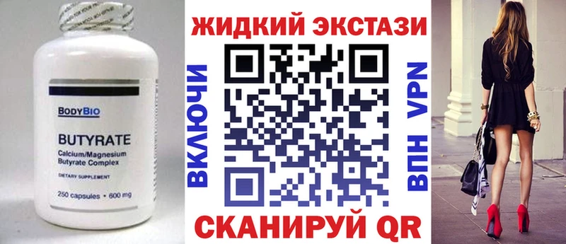 что такое наркотик Лесосибирск гидра сайт Бутират оксана