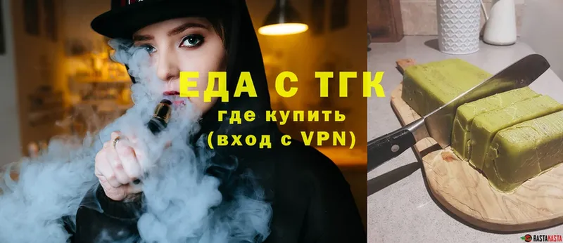 Еда ТГК конопля  Лесосибирск 