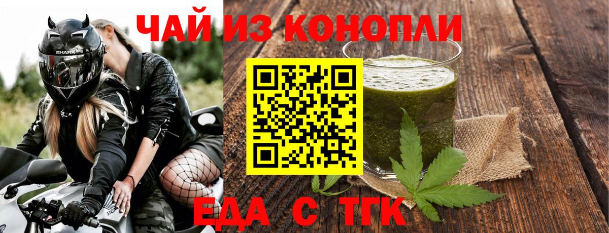 Печенье с ТГК конопля  Лесосибирск 