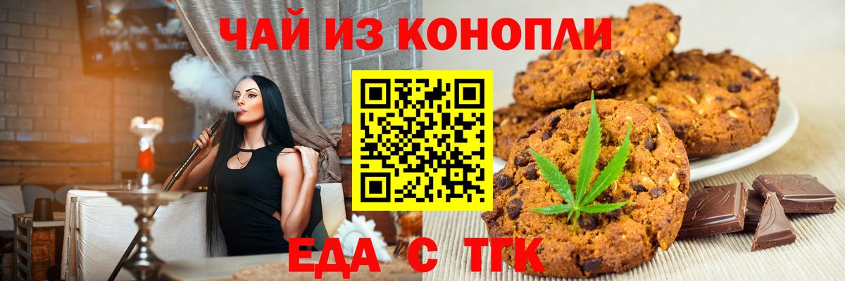 Cannafood марихуана  Вход с VPN  Лесосибирск 
