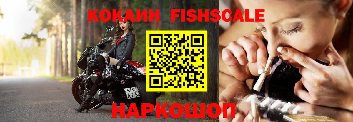 Кокаин 99% Лесосибирск
