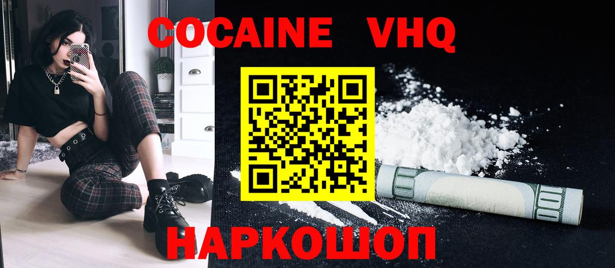 Лесосибирск  где можно купить   Вход с VPN  КОКАИН Перу 
