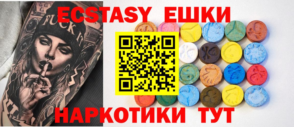 Лесосибирск  Ecstasy DUBAI  Вход с VPN  Экстази mix 