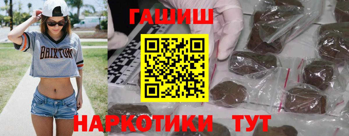 Гашиш Cannabis  Вход с VPN  Гашиш hashish  Лесосибирск 
