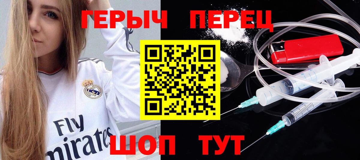 Героин гречка  ГЕРОИН  Лесосибирск 