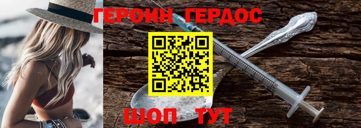 Лесосибирск  Героин  Вход с VPN  ГЕРОИН хмурый 