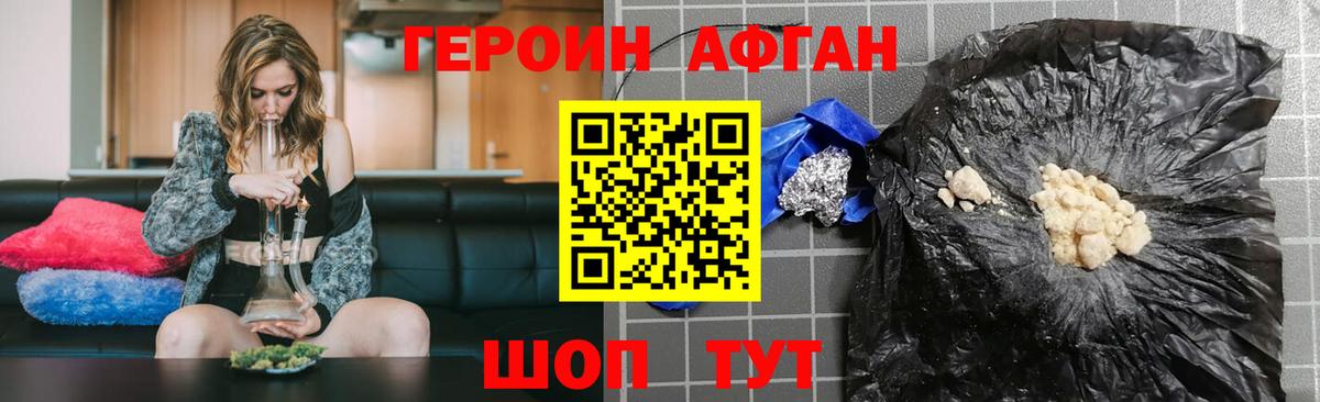 Героин VHQ Лесосибирск