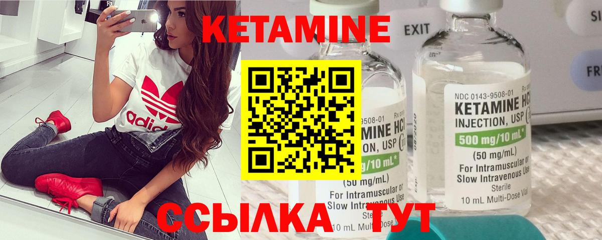 Лесосибирск  КЕТАМИН ketamine  Вход с VPN 