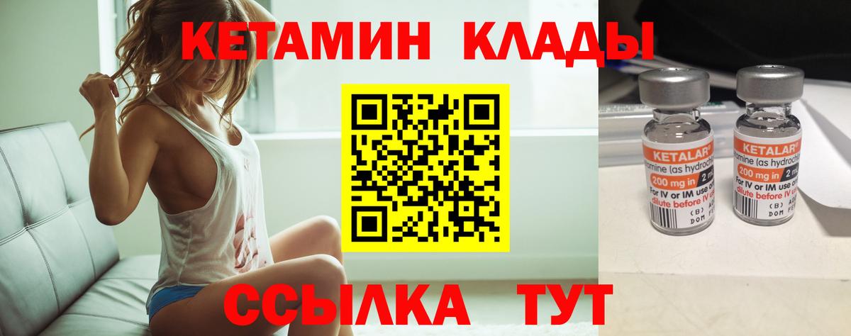 Кетамин VHQ  КЕТАМИН ketamine  Лесосибирск 
