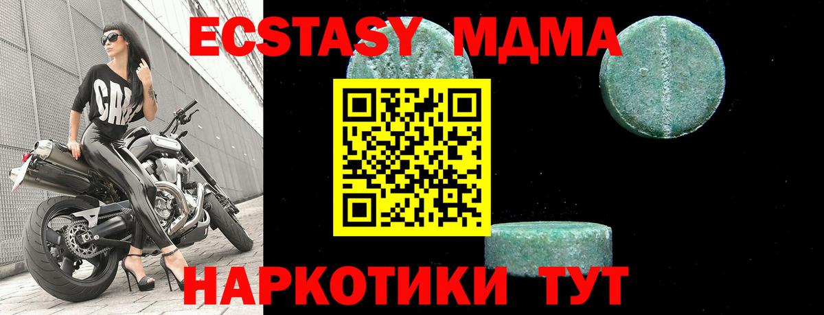 Экстази Лесосибирск