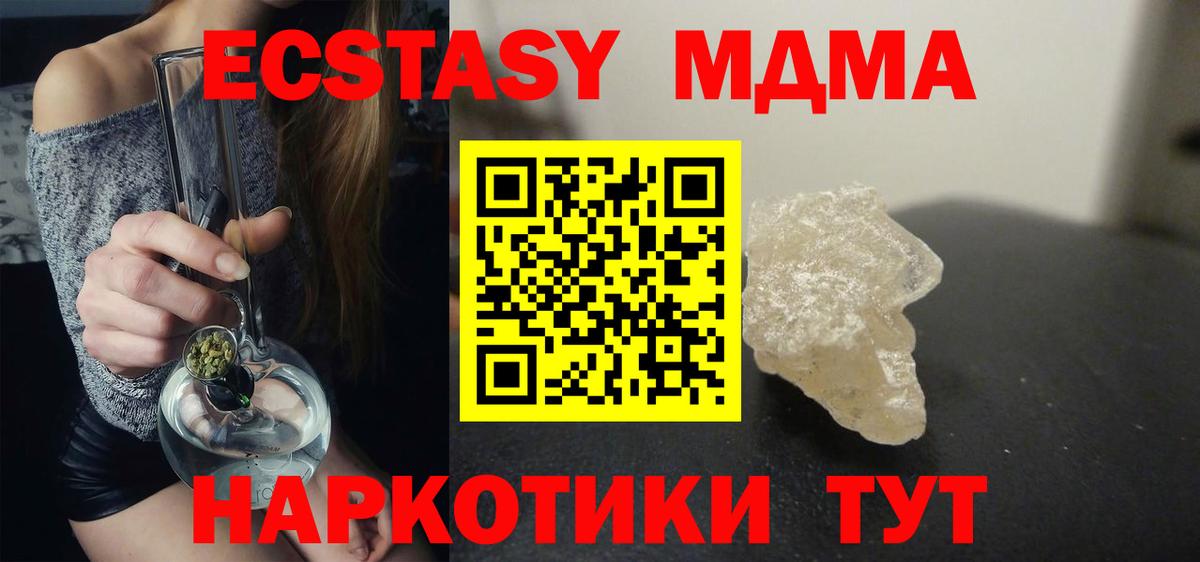 MDMA  MDMA crystal  Вход с VPN  Лесосибирск  МДМА Molly 