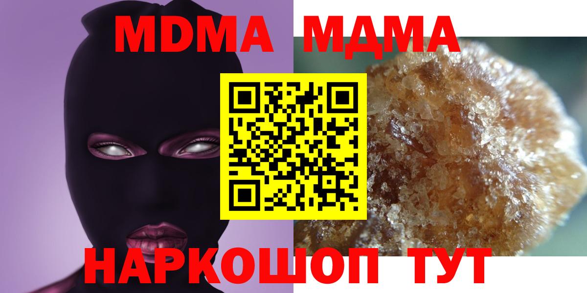 MDMA VHQ  MDMA  MDMA VHQ  Лесосибирск 