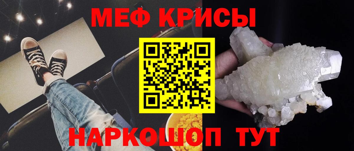 Мефедрон кристаллы Лесосибирск