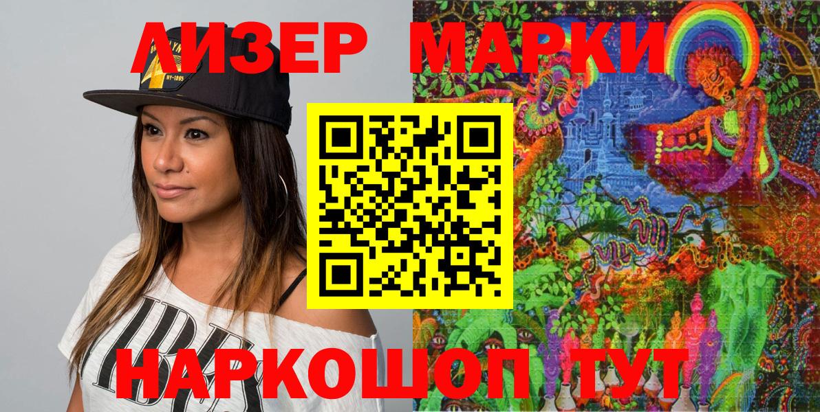 Лесосибирск  Марки NBOMe 1,5мг  Вход с VPN 