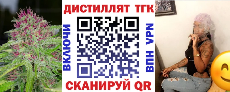 наркошоп  Лесосибирск  MEGA зеркало  Дистиллят ТГК вейп с тгк 